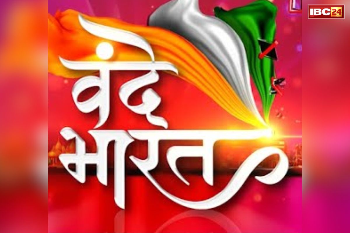 Vande Bharat IBC24 News: हुमायूं कबीर के वीडियो से मचा भारी सियासी बवाल.. सत्ताधारी नेताओं के जिक्र से उठ रहे सवाल. आप भी देखें