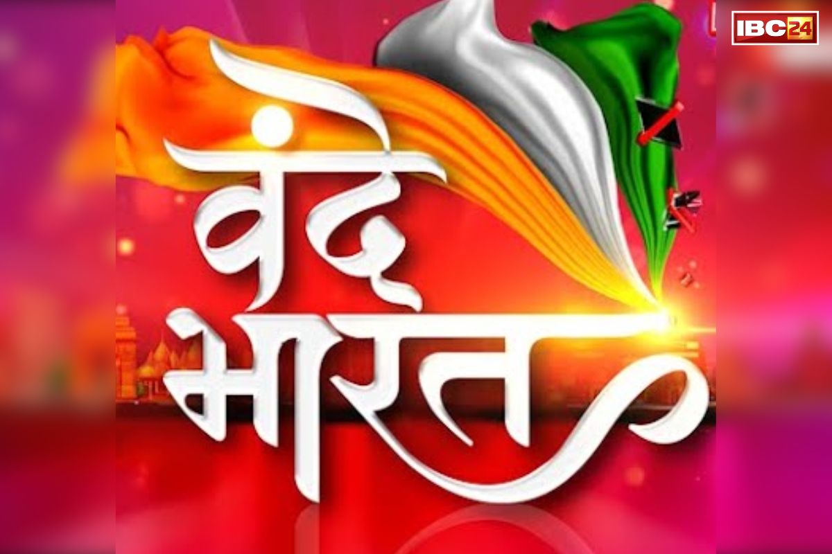 IBC Vande Bharat: दूसरे चरण के मतदान में भी बंगाल में जारी रहा सियासी संग्राम, आती रहे हिंसा की ख़बरें, अब हर किसी को नतीजों का इंतज़ार..