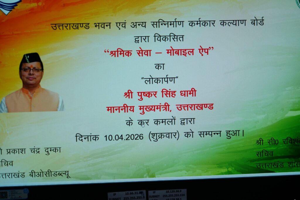 Image Credit: UK DIPR