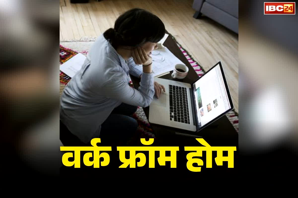 Work From Home in Malaysia: यहां 15 अप्रैल से ‘वर्क फ्रॉम होम’ का नियम होगा लागू.. सरकारी समेत ये कर्मचारी घर पर ही रहकर निपटाएंगे कामकाज, जानें वजह