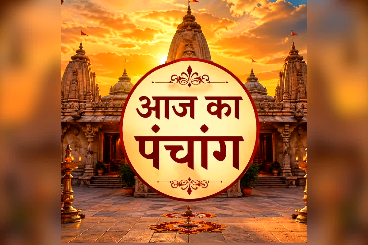 Aaj Ka Panchang 30 April 2026 : सावधान! 30 अप्रैल को भद्रा और राहुकाल का साया, घर से निकलने और शुभ काम करने से पहले देख लें आज का पंचांग