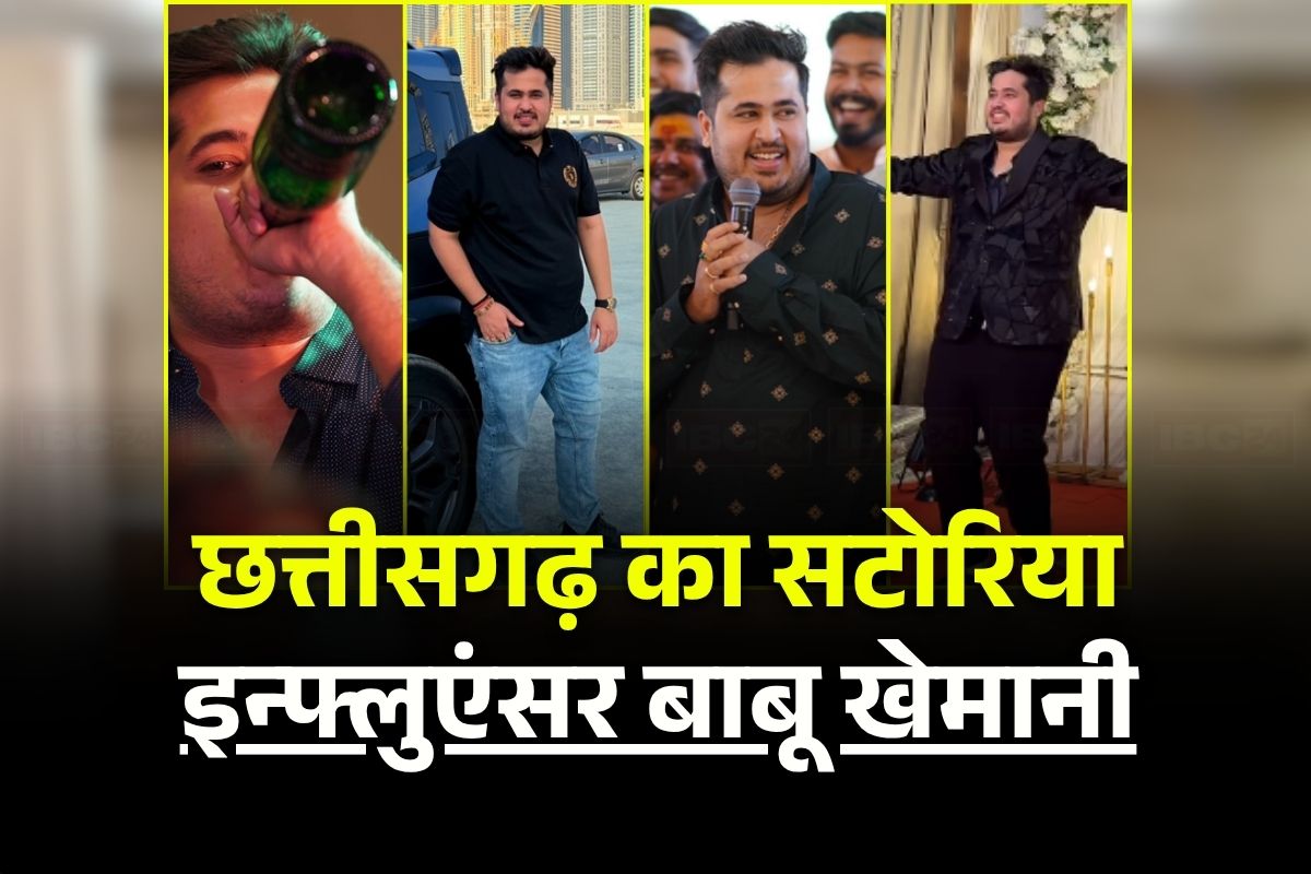 Babu Khemani Batting News: दिखाने के लिए इन्फ्लुएंसर.. स्क्रीन के पीछे सट्टे का कारोबार, कभी दुबई तो कभी थाईलैंड में उड़ाता था पैसों से गुलछर्रे, युवाओं को ऐसे अपना शिकार बनाता था बाबू खेमानी