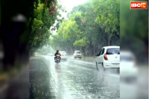 Chhattisgarh Weather Update : छत्तीसगढ़ में मौसम का बदला मिजाज,  कल ओलावृष्टि की संभावना, मौसम विभाग ने इतने दिनों के लिए जारी किया अलर्ट