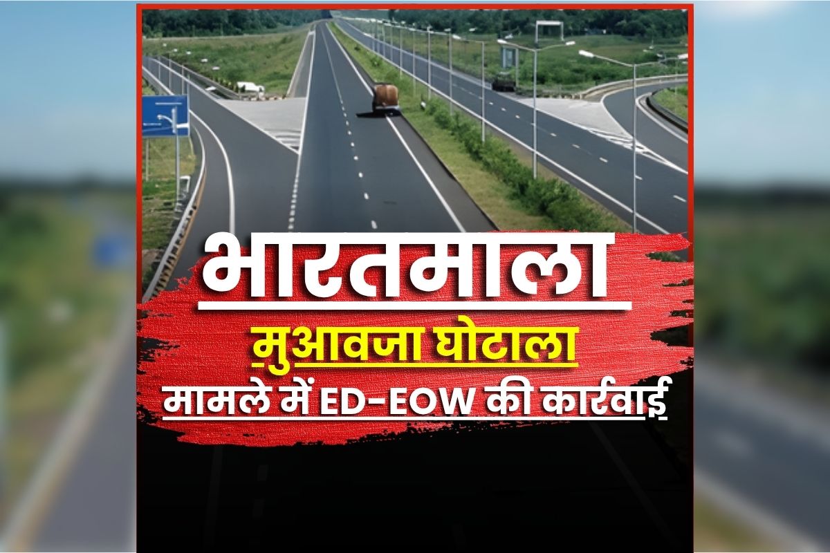 ED-EOW Raid in CG: छत्तीसगढ़ में एक बार फिर ईडी-ईओडब्ल्यू की दबिश, देर रात तक चलती रही कार्रवाई, जानें अधिकारियों ने किस मामले में मारी रेड?