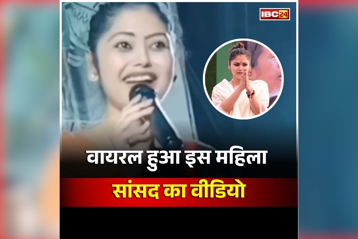 West Bengal Chunav 2026: बंगाल चुनाव में गाने के जरिए बीजेपी पर किया हमला..अब सोशल मीडिया पर वायरल हुआ इस महिला सांसद का वीडियो, जानें कौन है ये..?