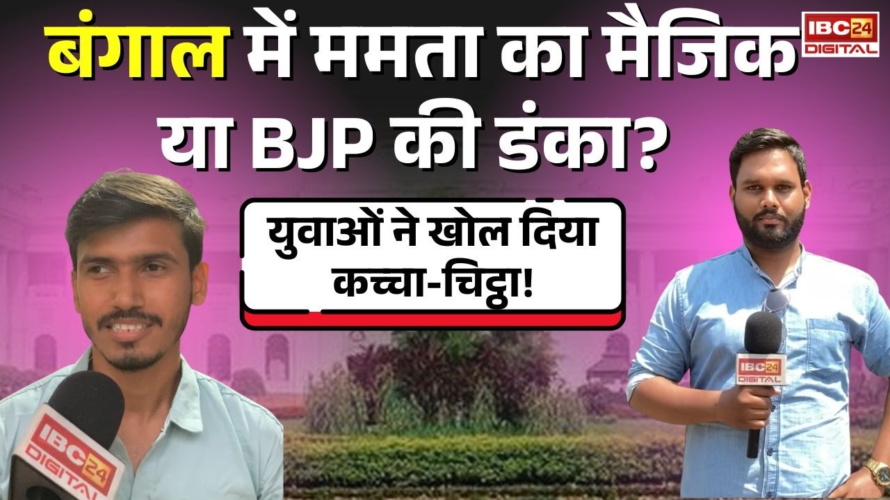West Bengal में Mamata Magic या BJP का डंका? | West Bengal Assembly Elections | Purulia