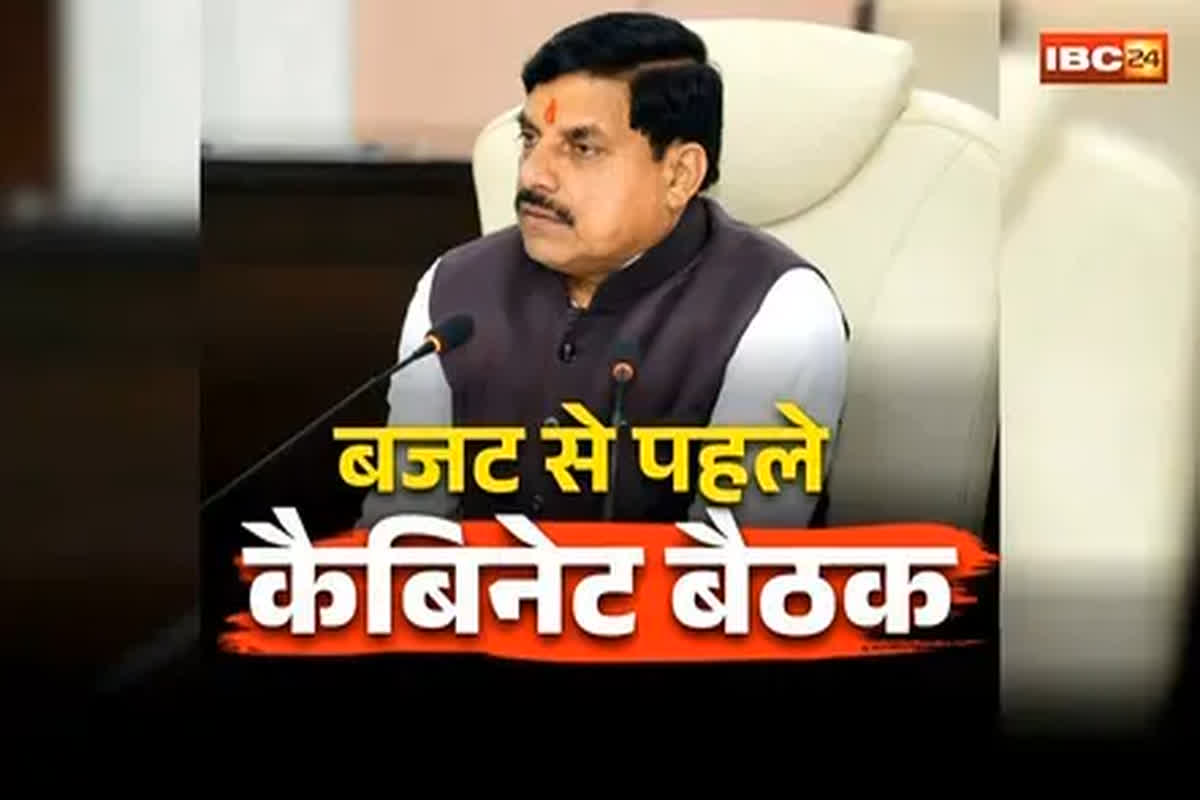 Mohan Cabinet Meeting Today: मोहन कैबिनेट की बैठक खत्म, कई अहम प्रस्तावों पर लगी मुहर, मंत्री चैतन्य कश्पय दे रहे फैसलों की जानकारी, देखें लाइव