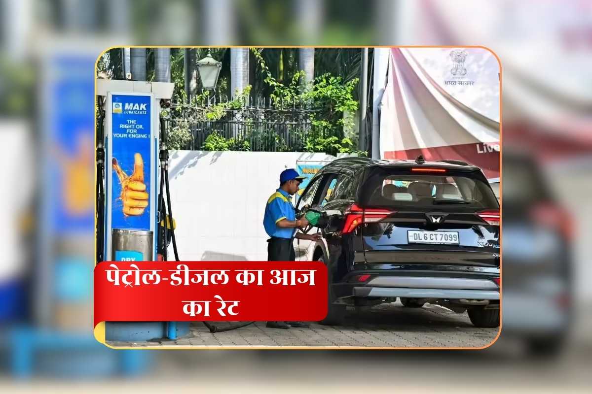 Petrol Diesel Price Today 27 April 2026: भारतीय पेट्रोलियम कंपनियों ने जारी किया पेट्रोल-डीजल का नया रेट, जानिए इजराइल-ईरान युद्ध के बीच आज कितने बदल गए ईंधन के रेट