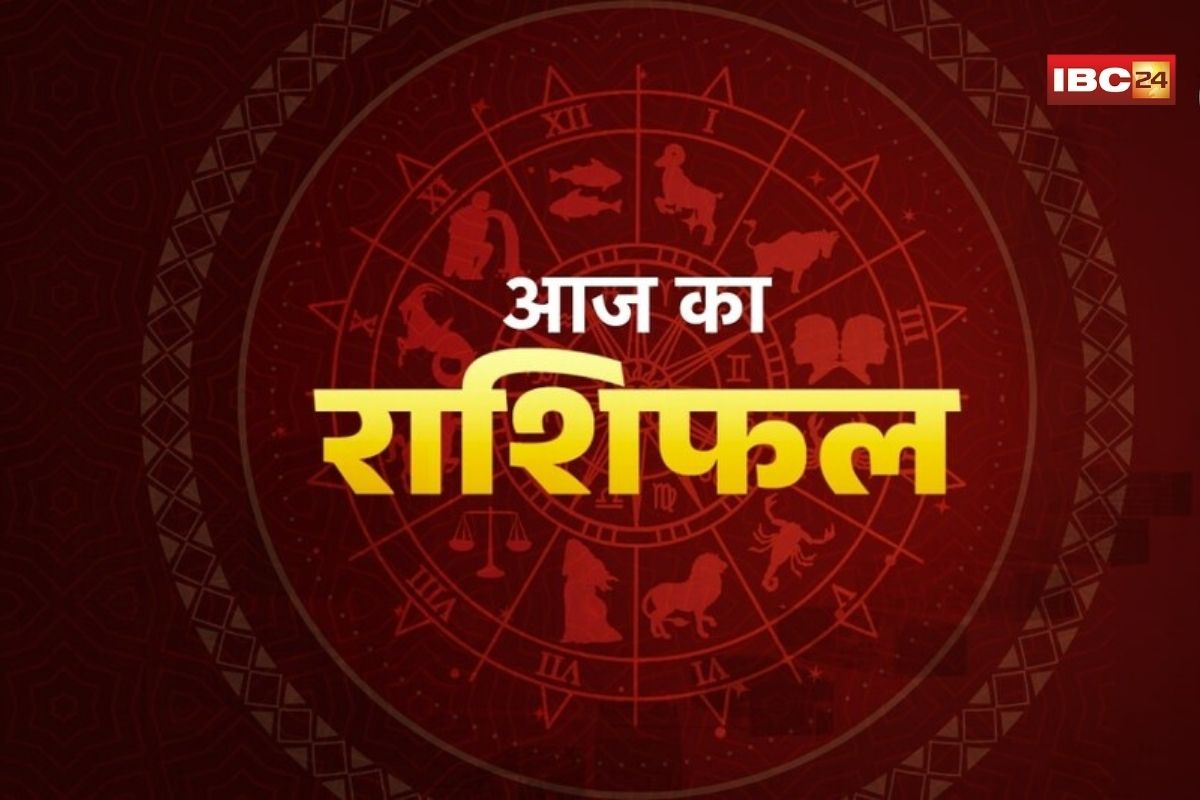 Aaj ka Rashifal 29 April: आज 29 अप्रैल को कैसा रहेगा आपका दिन..क्या कहता है आपका राशि, जानें मेष से लेकर मी​न तक सभी का हाल