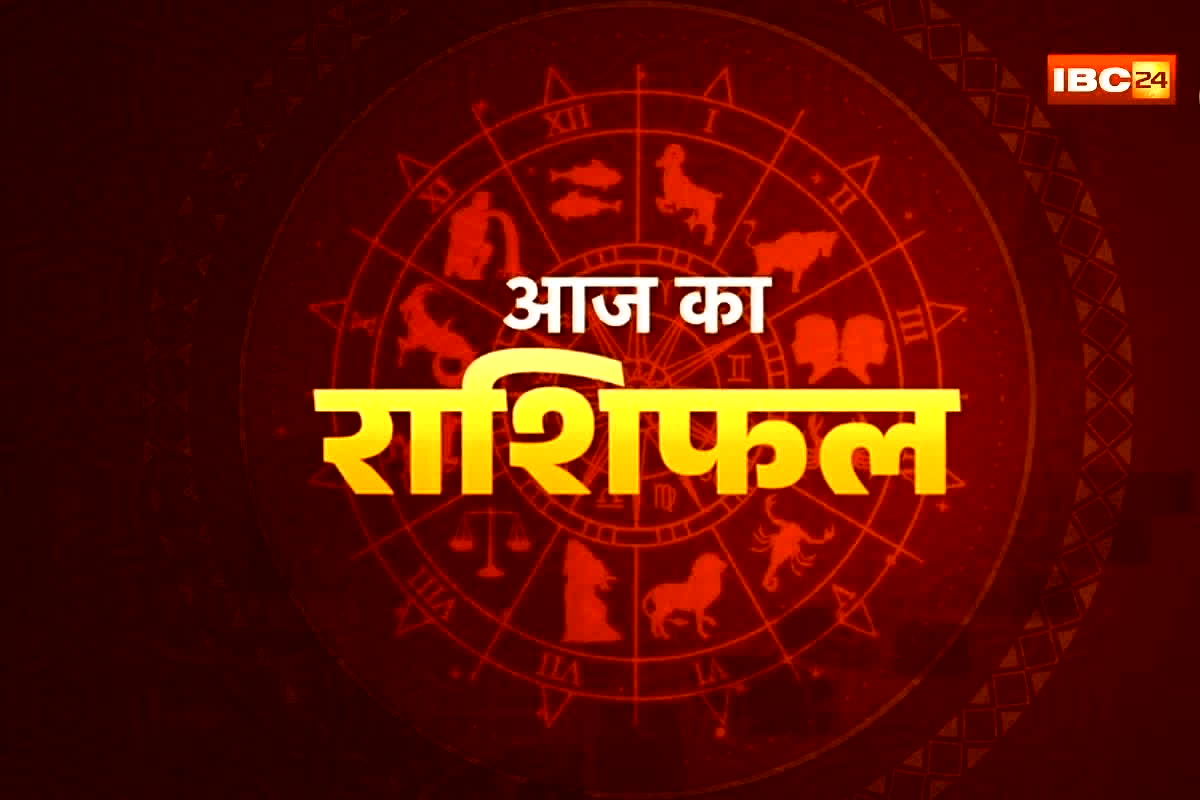 02 April 2026 Ka Rashifal: आज किस राशि की चमकेगी किस्मत, किसके रुके हुए कार्य होंगे पूरे, यहां जानें आज का राशिफल