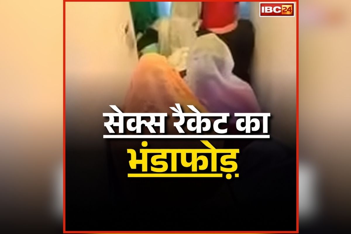 Sex Racket News: होटल की आड़ में चल रहा था गंदा काम, देख कर फटी रह गई पुलिस की आंखें,