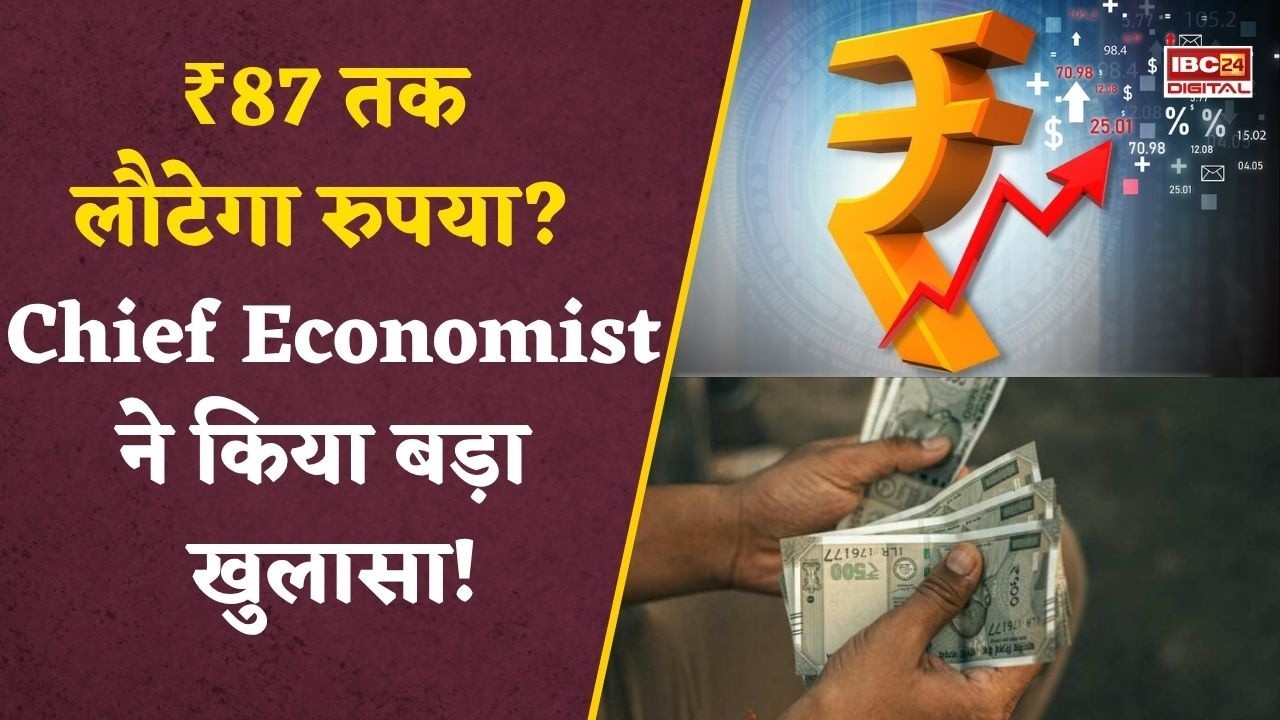 Dollar vs Rupee News: डॉलर vs रुपया: अब आएगी बड़ी रिकवरी? Middle East Crisis के बीच चौंकाने वाली भविष्यवाणी!