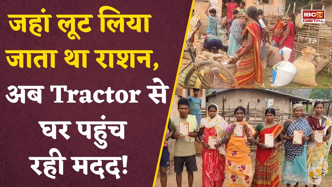 CG News: कभी नक्सलियों का राज, आज विकास की बयार! Abujhmad की चौंकाने वाली कहानी |