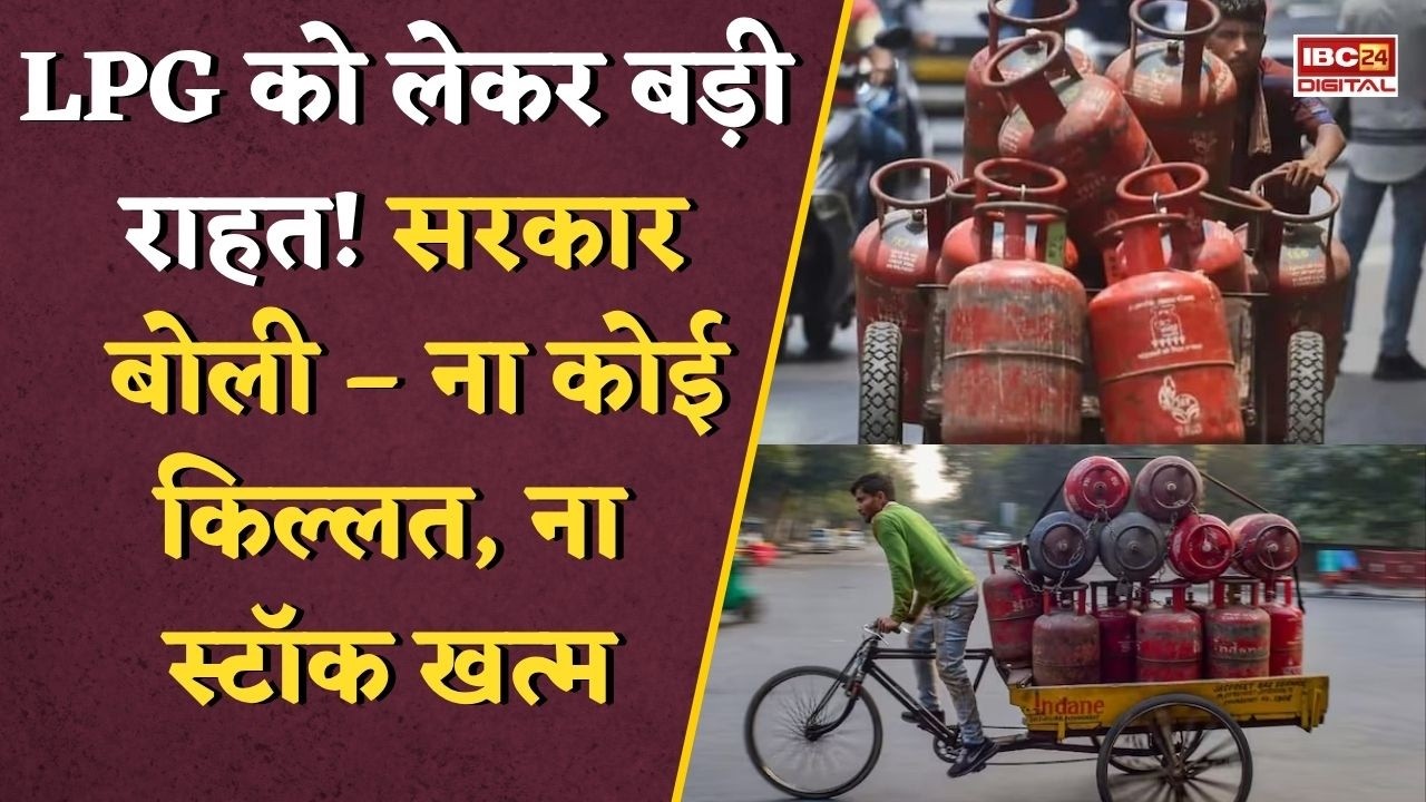 Gas Crisis India: Gas Crisis खत्म? 70% Commercial Supply बहाल, सरकार का बड़ा दावा |