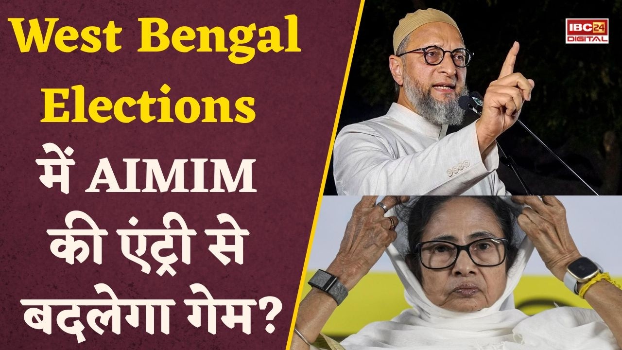 West Bengal Election 2026: Owaisi का Bengal में बड़ा दांव! ‘Muslim Political Agency’ पर क्या बोले?