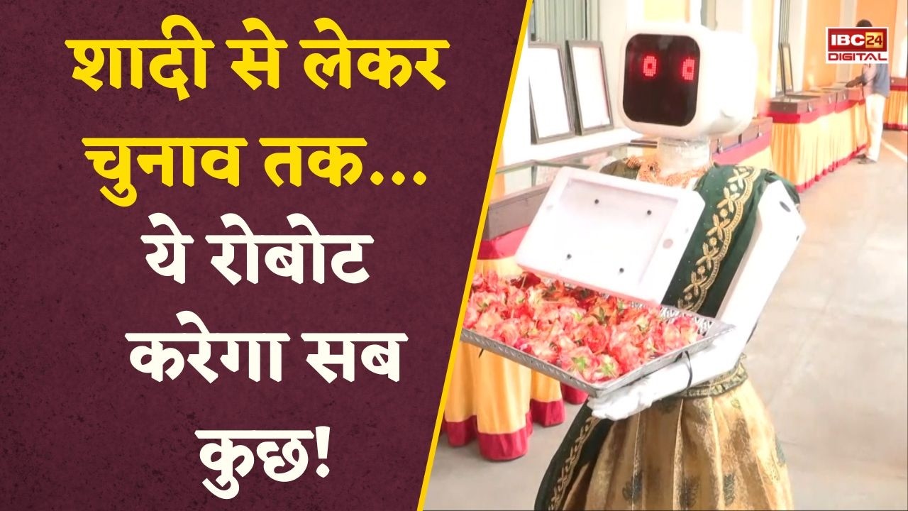 Blue Robot India: भारत में आया ‘नीला रोबोट’ – वोटिंग में भी कर रहा मदद!