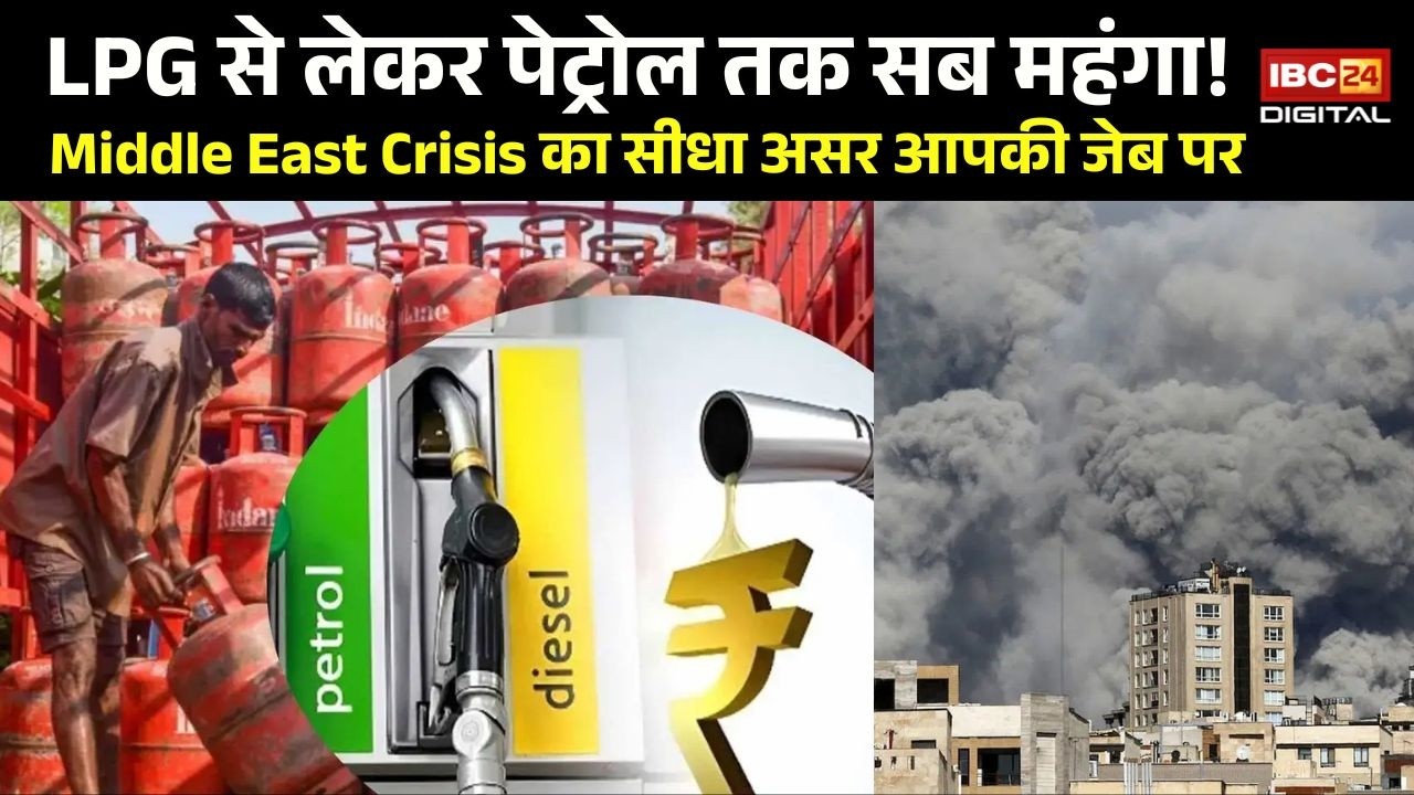 Gas Cylinder Prices Rise Again: Gas Cylinder फिर महंगा? Iran-US टकराव का सीधा असर भारत पर |