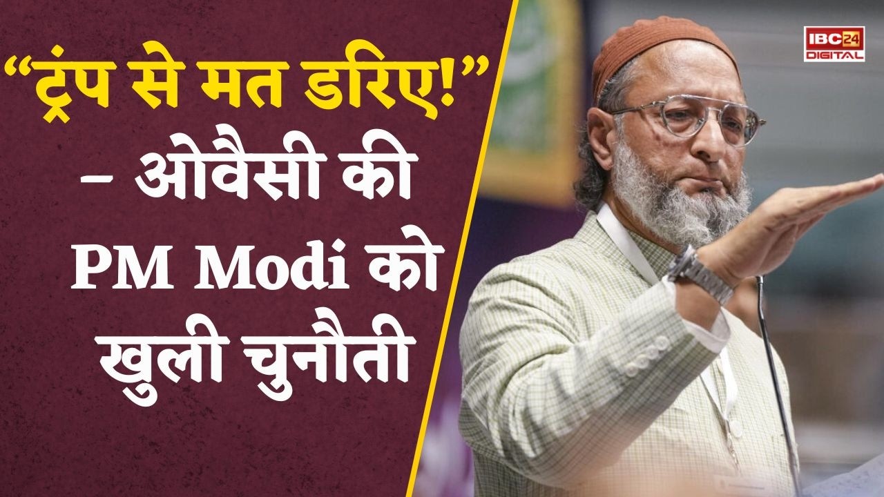 Iran Israel War News: Iran-Israel War पर ओवैसी का बड़ा हमला! PM मोदी और Trump को लेकर क्या बोले?