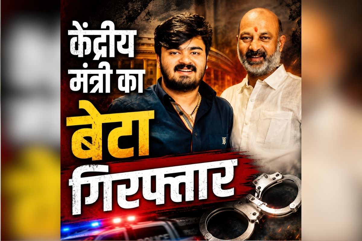 Bandi Sanjay Kumar’s Son Arrested: इस केंद्रीय मंत्री का बेटा गिरफ्तार, नाबालिग लड़की के साथ किया था ऐसा काम, पिता ने सोशल मीडिया पर लिखा- सत्यमेव जयते