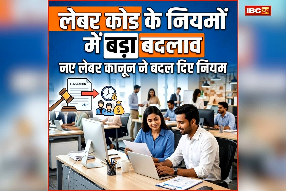 3 Day Weekend Rule: अब हफ्ते में मिलेगी 3 छुट्टियां, नए लेबर कानून ने बदल दिए नियम, लेकिन इतने घंटे करना होगा काम