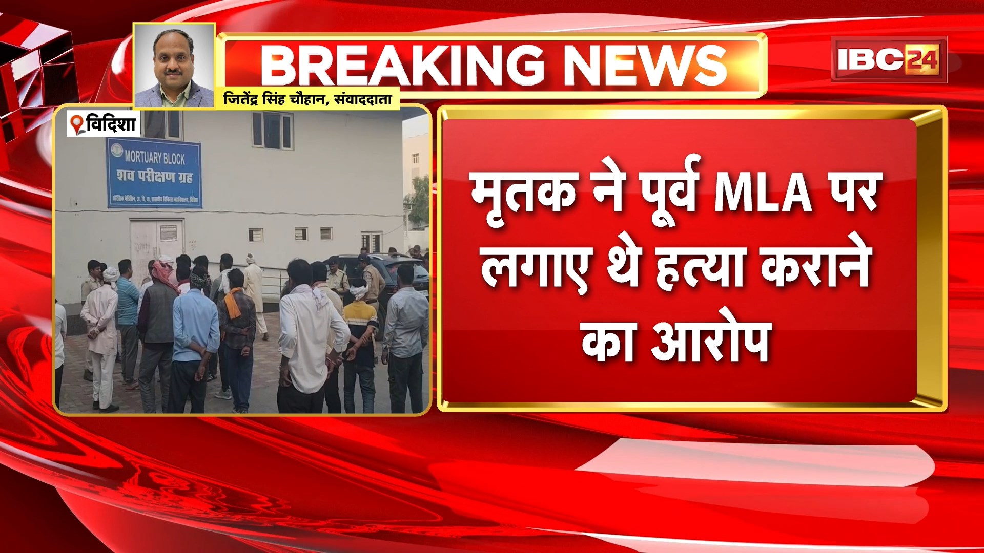 Vidisha Farmer Suicide Case: किसान गोविंद गुर्जर की खुदकुशी मामले में पूर्व विधायक शशांक भार्गव पर FIR दर्ज