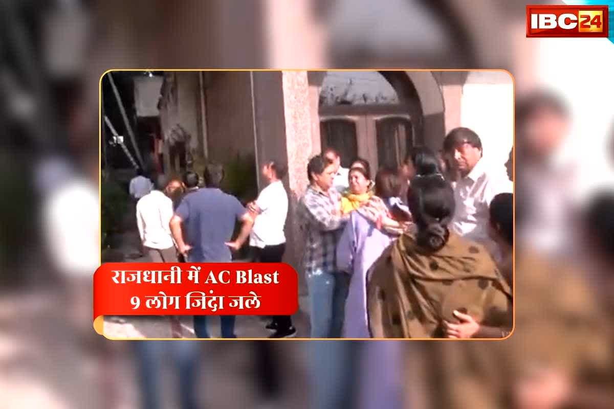 Delhi AC Blast News: राजधानी में एसी ब्लास्ट के बिल्डिंग में लगी आग, जिंदा जल गए 9 लोग और कई झुलसे, सुबह-सुबह मची अफरा-तफरी
