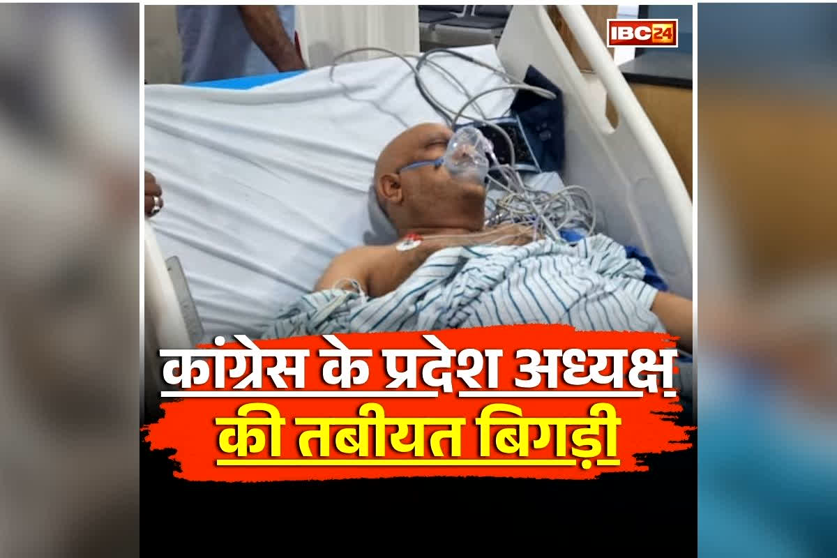 Ajay Rai Health Update: अचानक बिगड़ी कांग्रेस के प्रदेश अध्यक्ष की तबीयत, आनन फानन में अस्पताल में भर्ती, जानें उन्हें क्या हुआ?