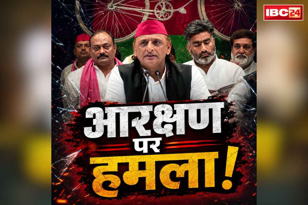 Akhilesh Yadav Big Statement: क्या भाजपा कर रही आरक्षण सिस्टम को कमजोर?.. क्या ‘Not Suitable’ और सरकारी नौकरियों में क्यों हो रहा इसका इस्तेमाल? जानें