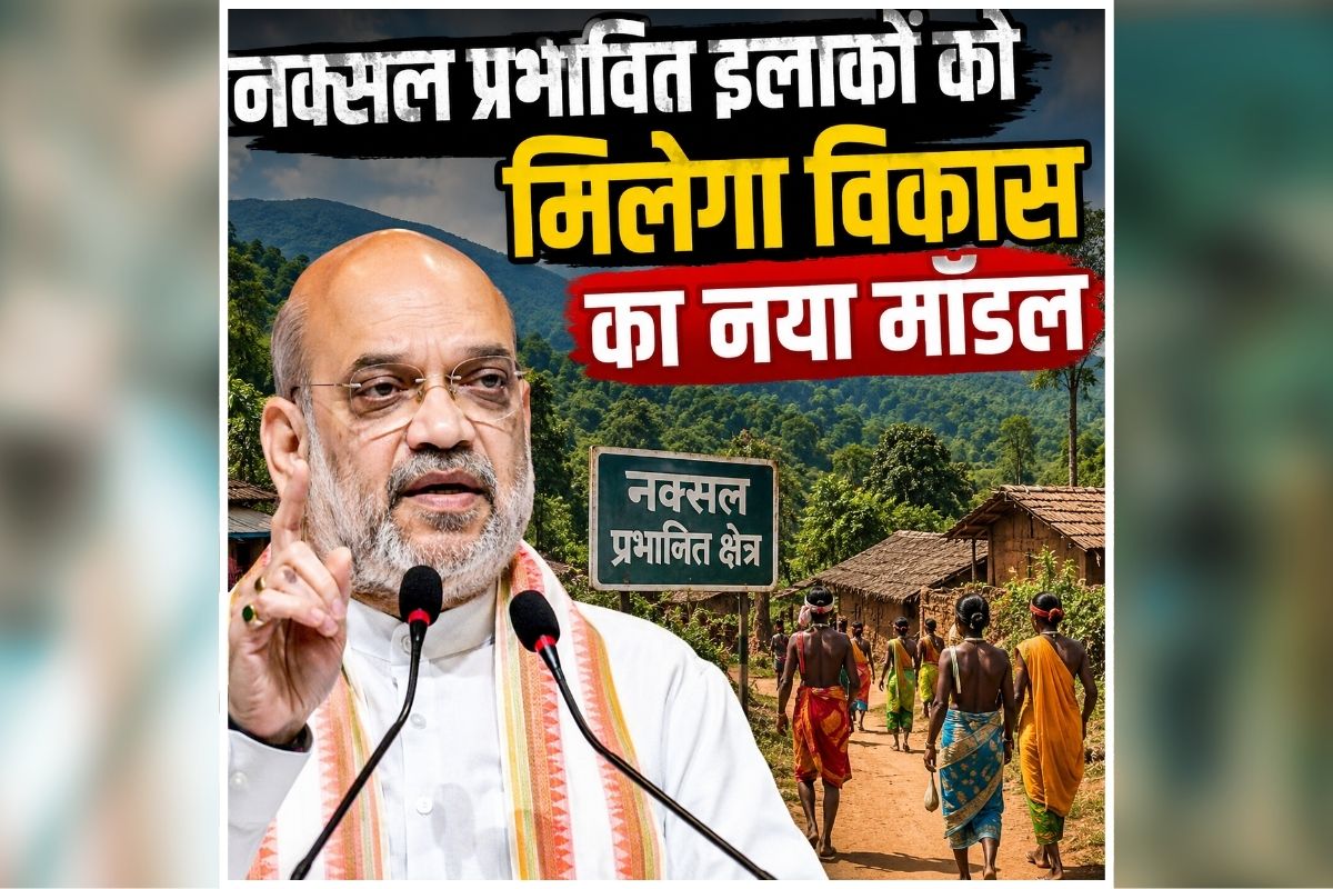 Amit Shah Bastar Visit: बस्तर के हर गांव में खुलेगी डेयरी और मिलेगा रोजगार, आदिवासी इलाकों में पहुंचेगी हर सरकारी सुविधा, नेतानार से अमित शाह का बड़ा ऐलान