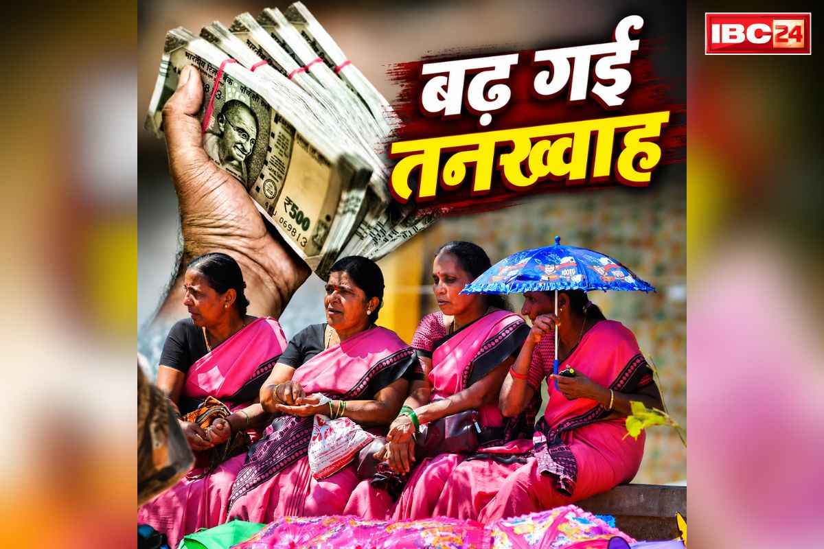 Anganwadi Workers Salary Hike: बढ़ा आँगनबाड़ी कार्यकर्ताओं-सहायिकाओं का मानदेय.. CM ने कैबिनेट की बैठक में दी मंजूरी, जानें कितना हुआ इजाफा..