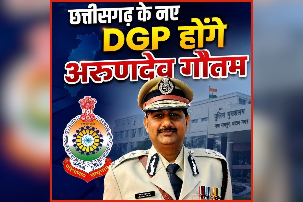 Arun Gautam News DGP in CG: छत्तीसगढ़ के नए DGP होंगे अरुणदेव गौतम, गृह विभाग ने जारी किया आदेश, रह चुके हैं 6 जिलों के एसपी और बस्तर के IG