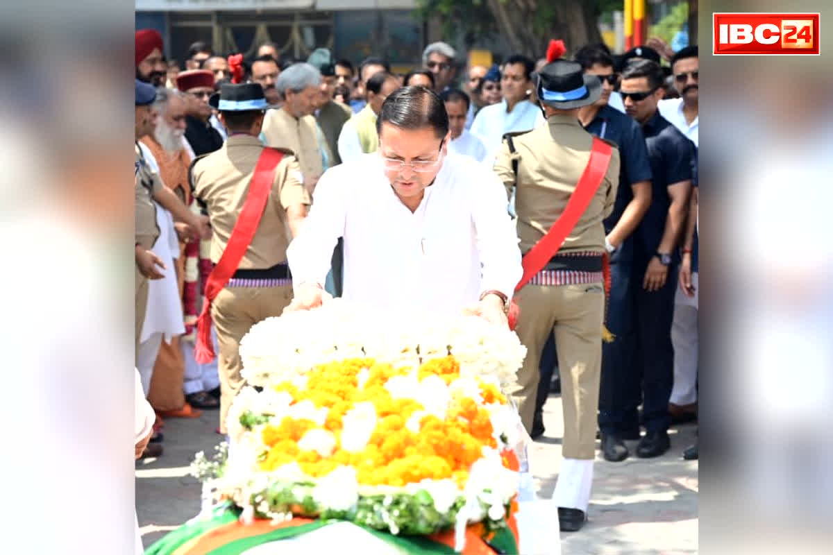 BC Khanduri Funeral Rites: पंचतत्व में विलीन हुए पूर्व सीएम मेजर जनरल बीसी खंडूरी, CM पुष्कर सिंह धामी ने भी दी पूरे राजकीय सम्मान से विदाई