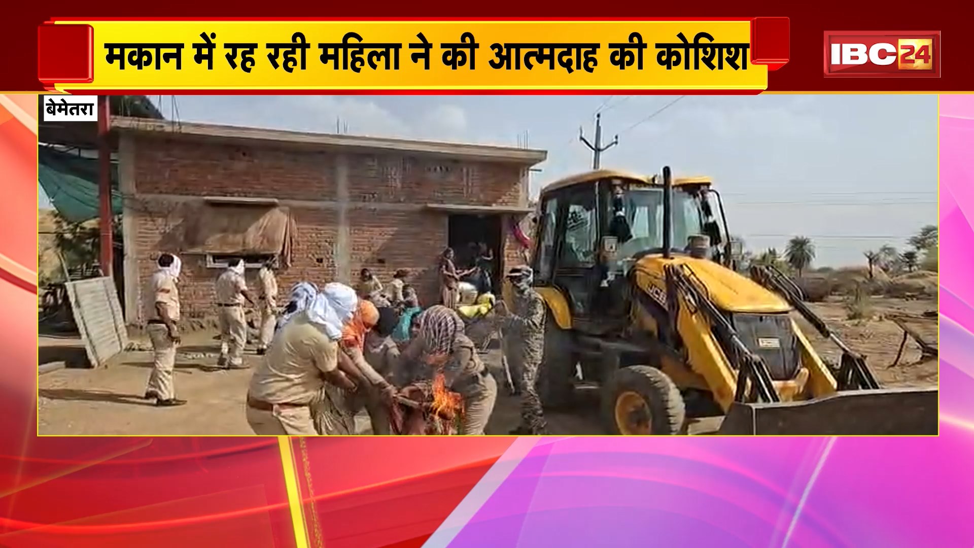 Bemetara News: PM Awas  के तहत बने मकान पर चला बुलडोजर। मकान में रह रही महिला ने की आत्मदाह की कोशिश