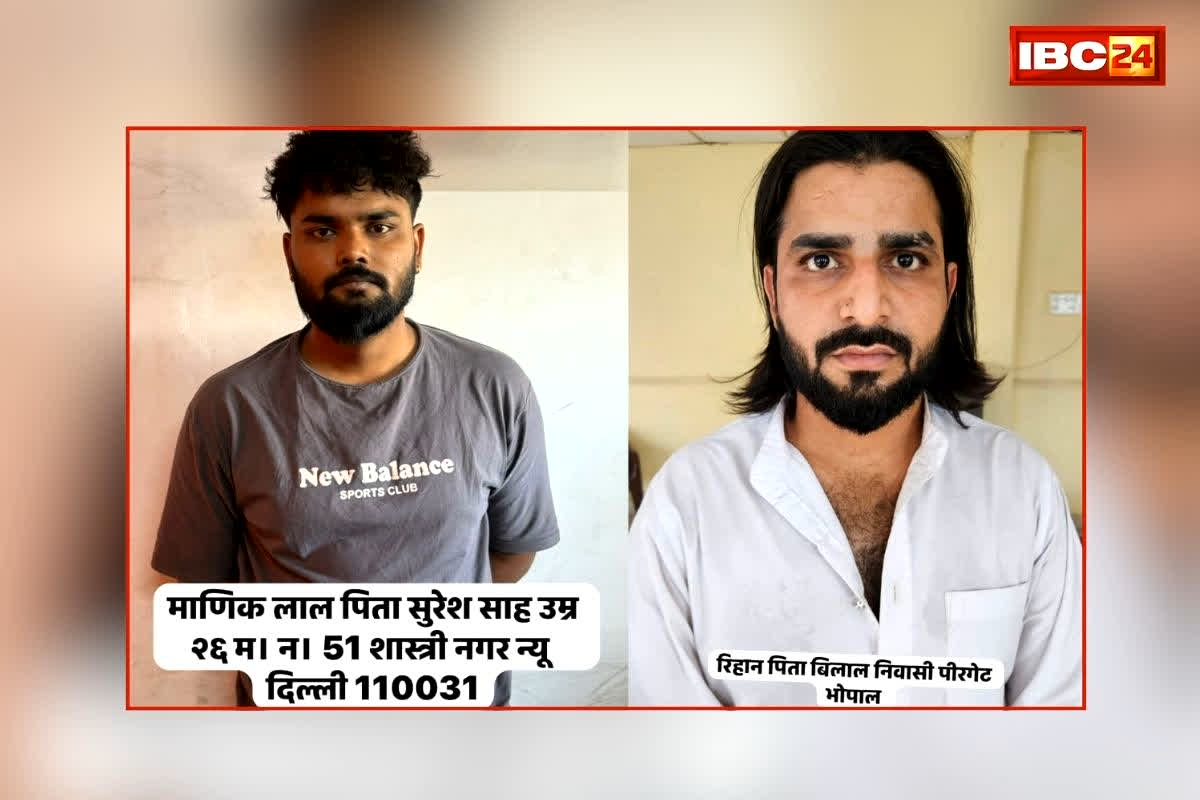 Bhopal Crime News: शहर में एमडी ड्रग्स के बड़े नेटवर्क का पर्दाफाश, इतने लाख के ड्रग्स के साथ दो तस्कर गिरफ्तार