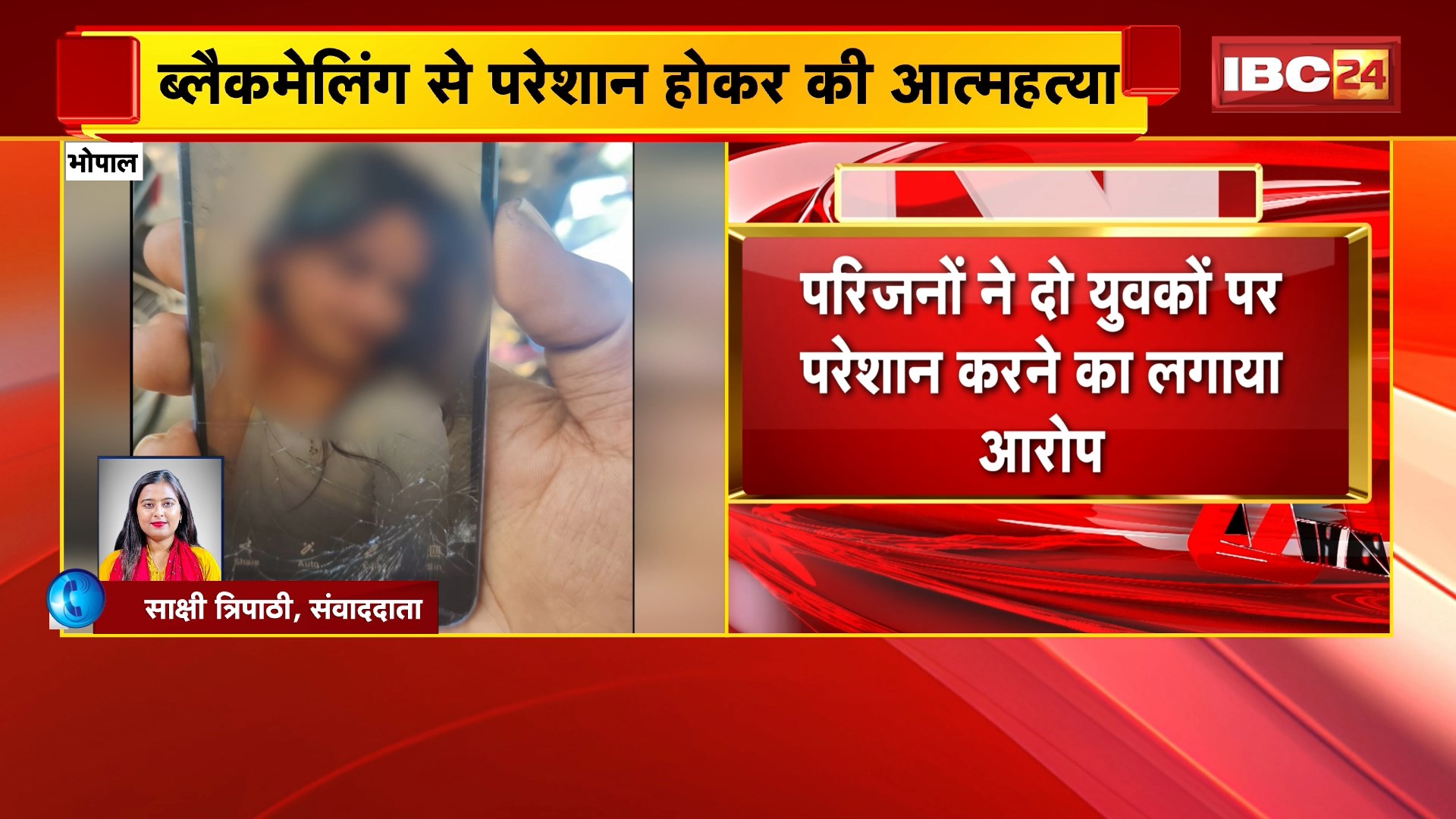 Bhopal Student Suicide News : 11वीं की छात्रा ने फांसी लगाकर की आत्महत्या | दो युवकों ने AI से अश्लील फोटो बनाकर किया छात्रा को ब्लैकमेल