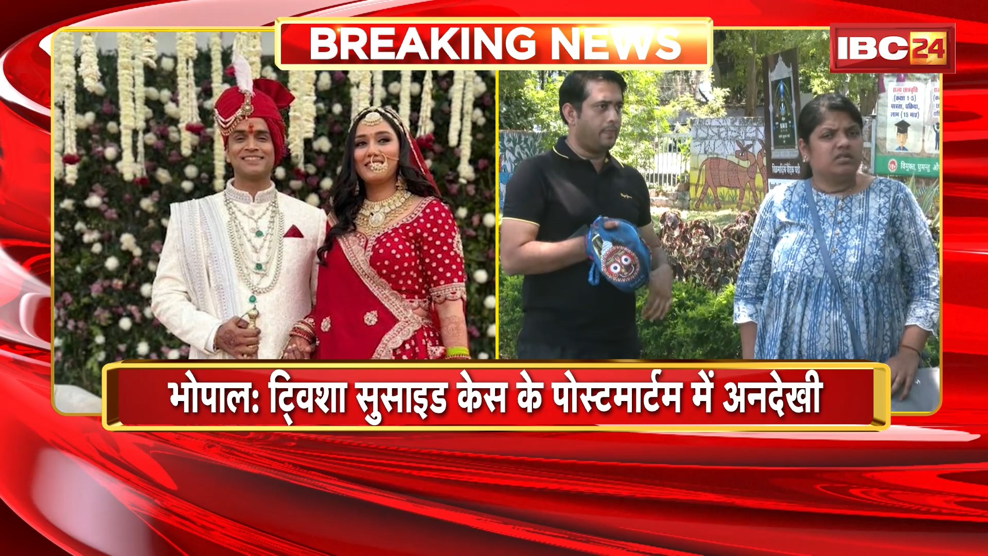 Bhopal Twisha Case: Twisha सुसाइड केस के पोस्टमार्ट में अनदेखी। लिगेचर मटेरियल बिना ही हुआ पोस्टमार्टम