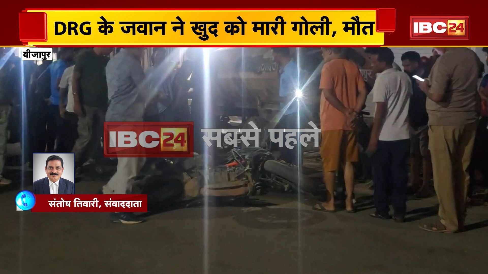 Bijapur Suicide News: DRG के जवान ने खुद को मारी गोली, मौत। रक्षित केंद्र में पदस्थ था आरक्षक दिलीप तेलम