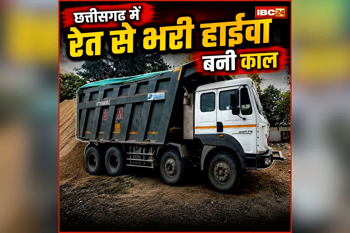 Rajim Road Accident: छत्तीसगढ़ में रेत से भरी हाइवा बनी काल, तीन युवकों की तड़प-तड़पकर मौत, जानिए कैसे एक झटके में चली गई तीन दोस्तों की जान