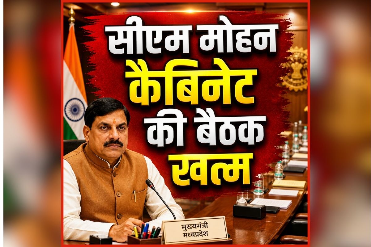 CM Mohan Cabinet Meeting: सीएम मोहन कैबिनेट की बैठक खत्म, कई मुद्दों पर हुई चर्चा, जानिए किन प्रस्तावों पर लगी मुहर