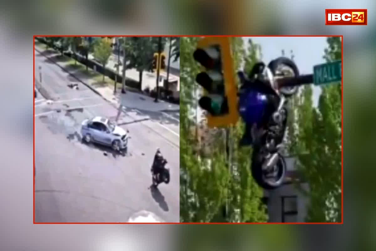 Canada Bike Accident Video: पहले कभी नहीं देखा होगा सड़क हादसे का ऐसा नजारा! हवा में उड़ गई बाइक, वायरल वीडियो देख उड़ जाएंगे होश