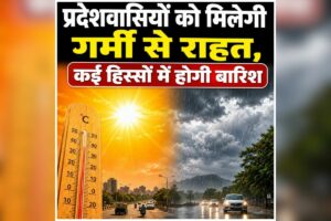 CG Weather Update Today: रायपुर समेत प्रदेश के इन जिलों में होगी भारी बारिश, बिजली गिरने की भी है संभावना, मौसम विभाग ने जारी किया अलर्ट