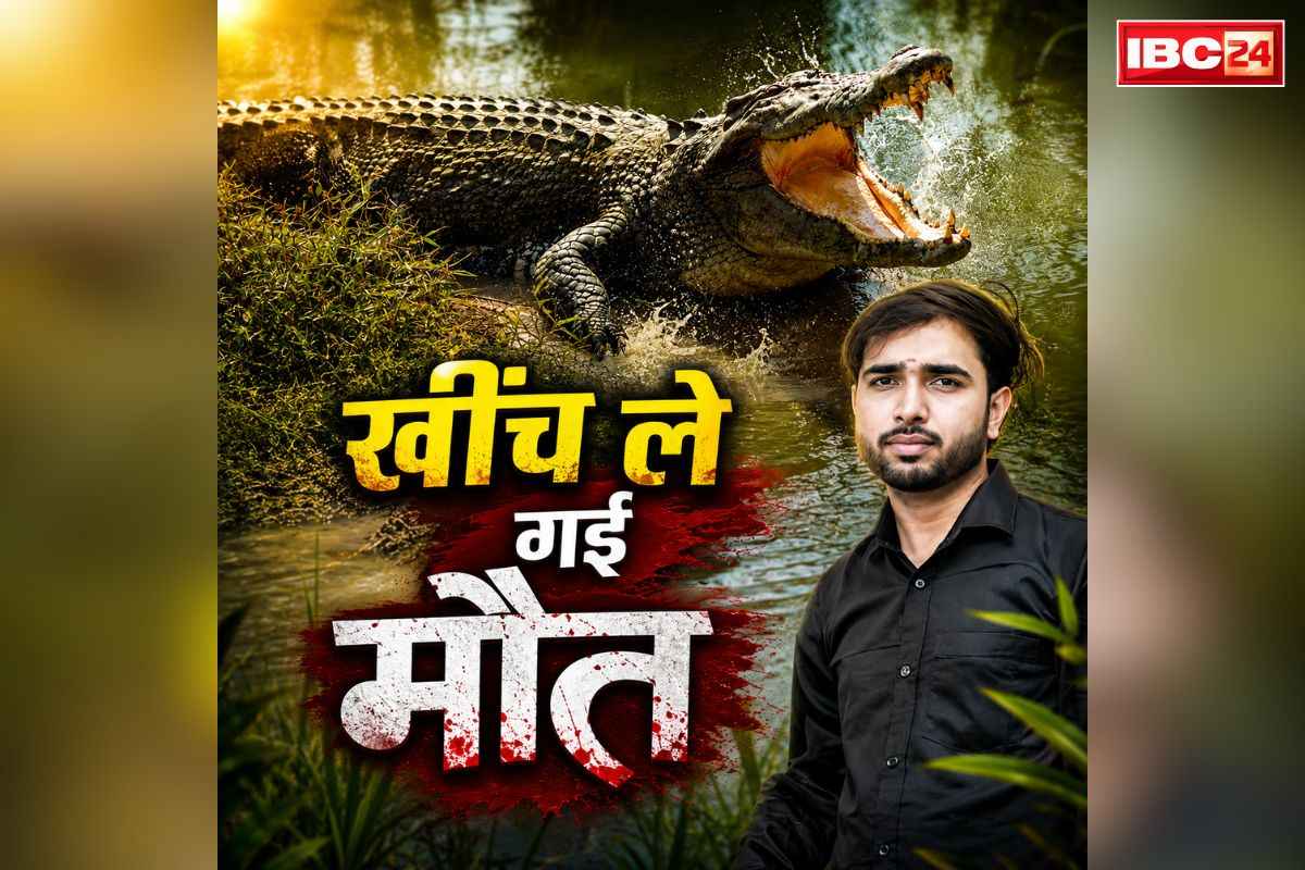 Crocodile Attack Video Gonda: सास के अंतिम संस्कार के बाद दामाद के साथ बड़ा हादसा.. नदी में नहाते वक़्त खींच ले गए मगरमच्छ, सामने आया ये हैरान कर देने वाला वीडियो