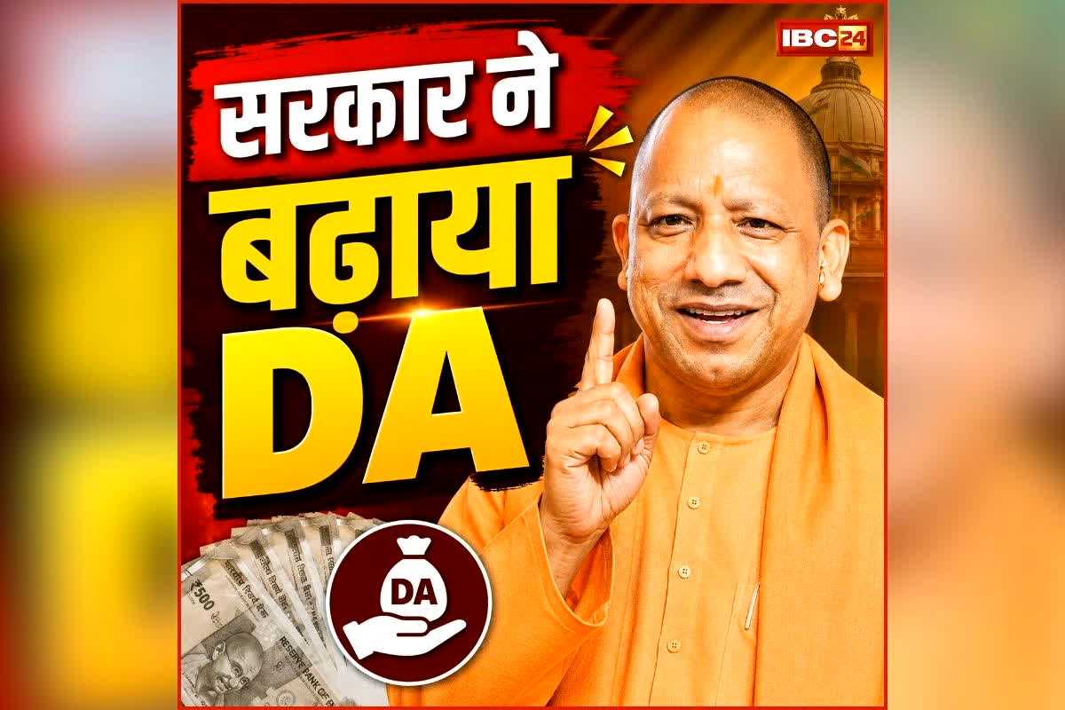 DA Hike in UP: लाखों कर्मचारियों की हुई मौज, सरकार ने लिया ये बड़ा फैसला, अब इस महीने से बढ़कर आएगी सैलरी!