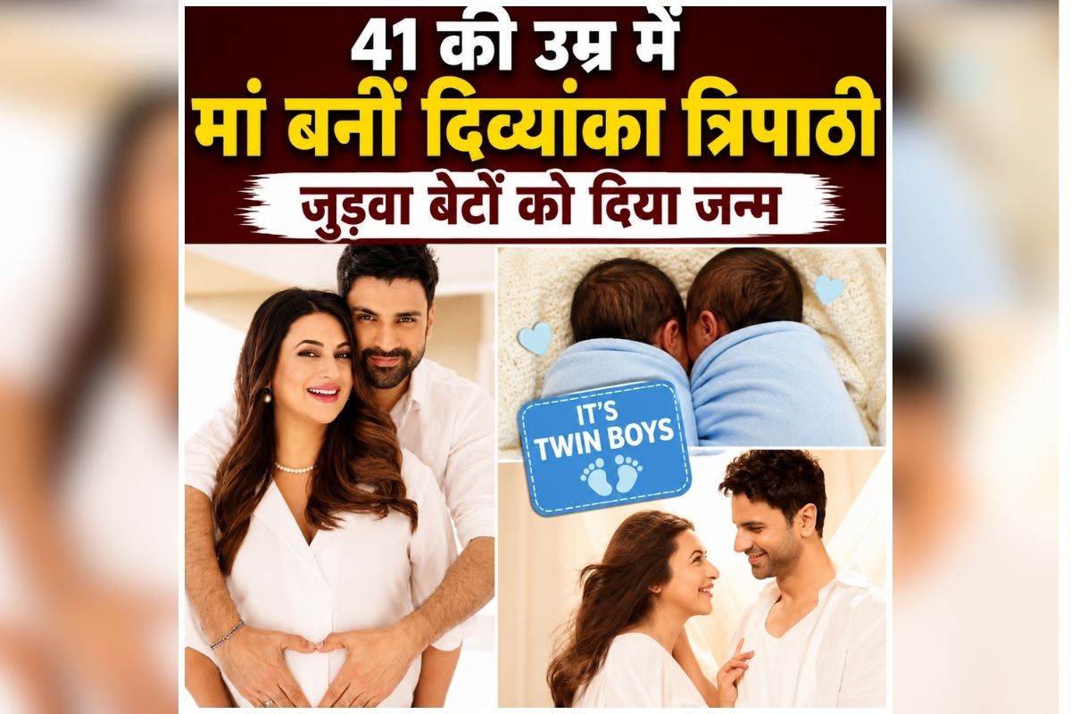 Divyanka Tripathi Blessed With Twin Baby: शादी के 10 साल बाद मशहूर एक्ट्रेस के घर गूंजी किलकारी, जुड़वां बच्चों को दिया जन्म, पति ने दी गुड न्यूज