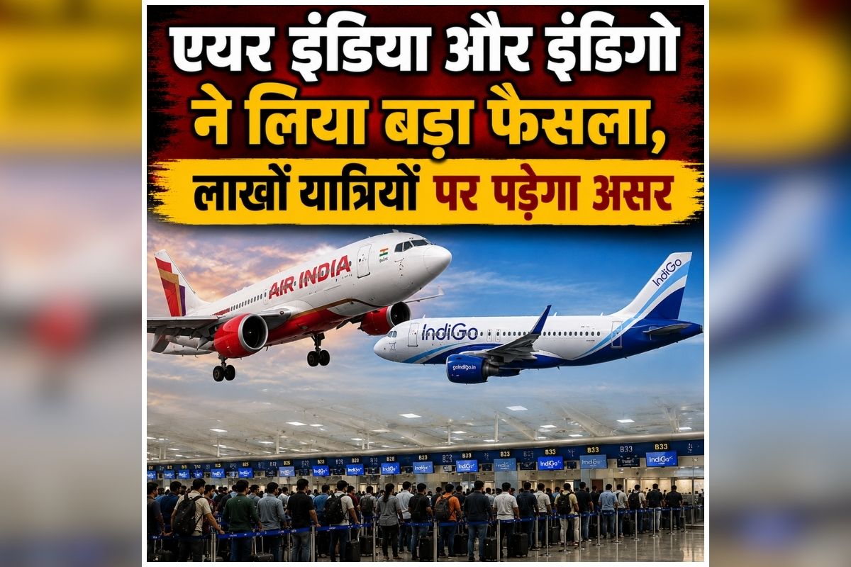 Domestic Flights Cut: हवाई यात्रियों के लिए बड़ी खबर, अगले महीने बढ़ सकती हैं मुश्किलें! टिकट बुक करने से पहले पढ़ लें यह खबर