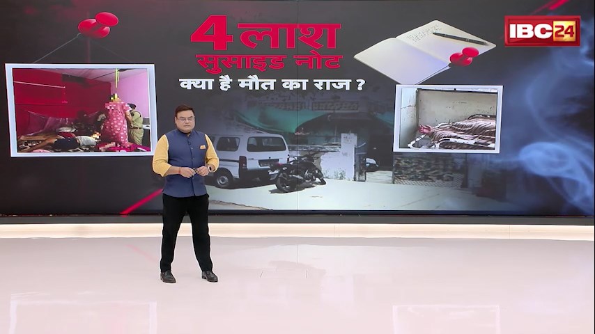 Durg Death Mystery : 4 लाश..सुसाइड नोट..क्या है मौत का राज? पति-पत्नी के शव फांसी के फंदे पर लटके मिले