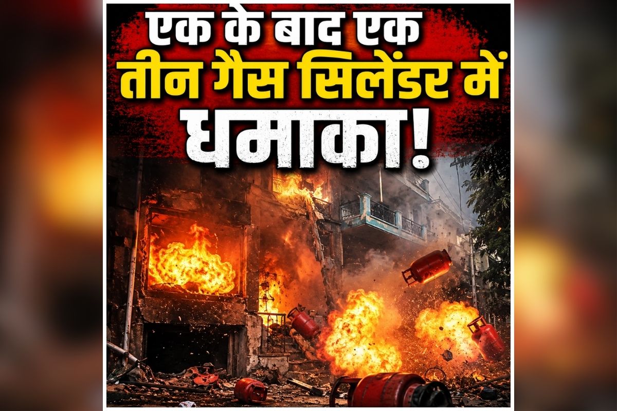 Gas Cylinder Blast: तीन मंजिला घर में मची अफरातफरी, देखते ही देखते दहल उठा पूरा इलाका, घर छोड़कर इधर उधर भागे लोग