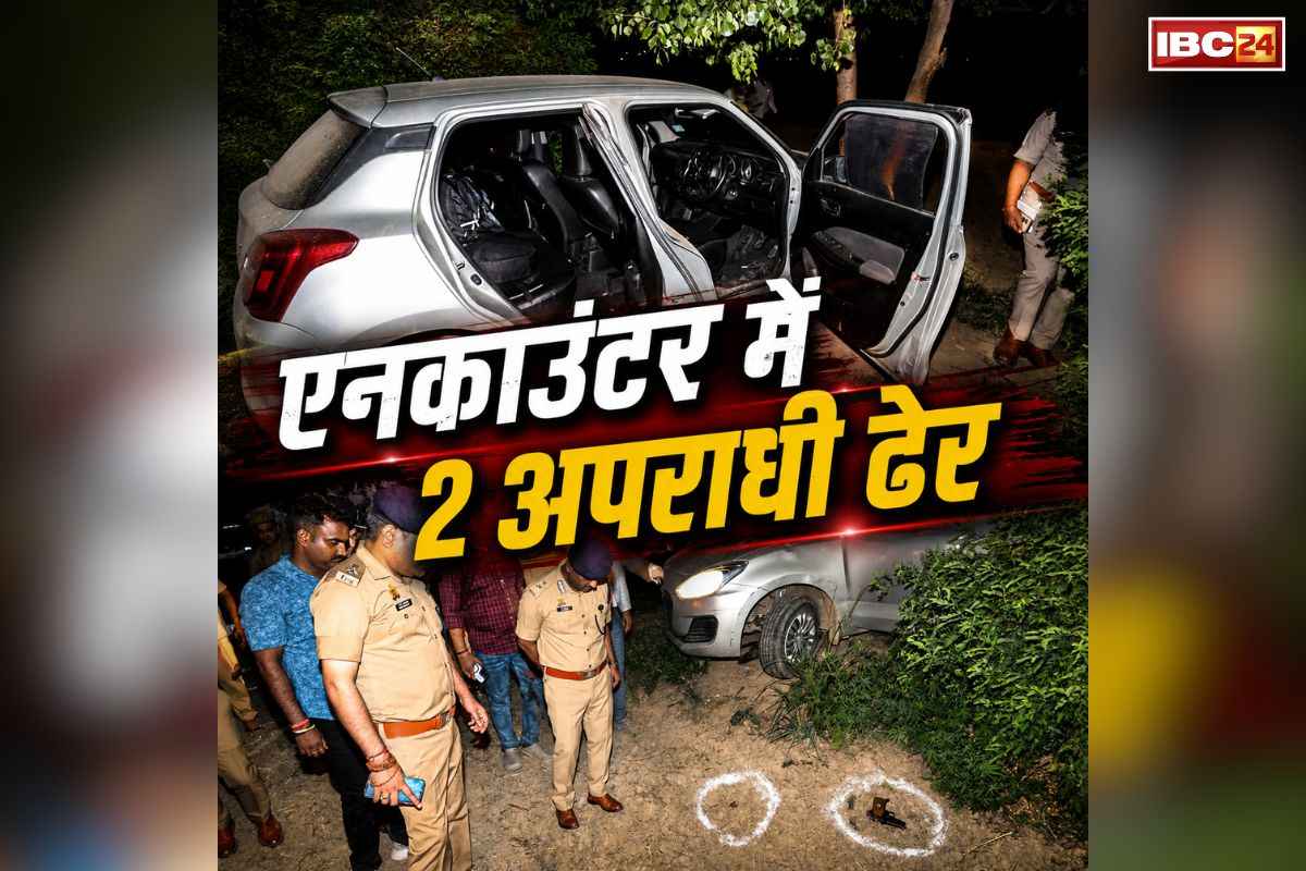 Ghaziabad Zubair and Sameer Encounter: सीएम योगी की पुलिस फिर एक्शन में.. दुर्दांत अपराधी जुबैर और समीर एनकाउंटर में ढेर, पिछले हफ्ते दिया था इस वारदात को अंजाम