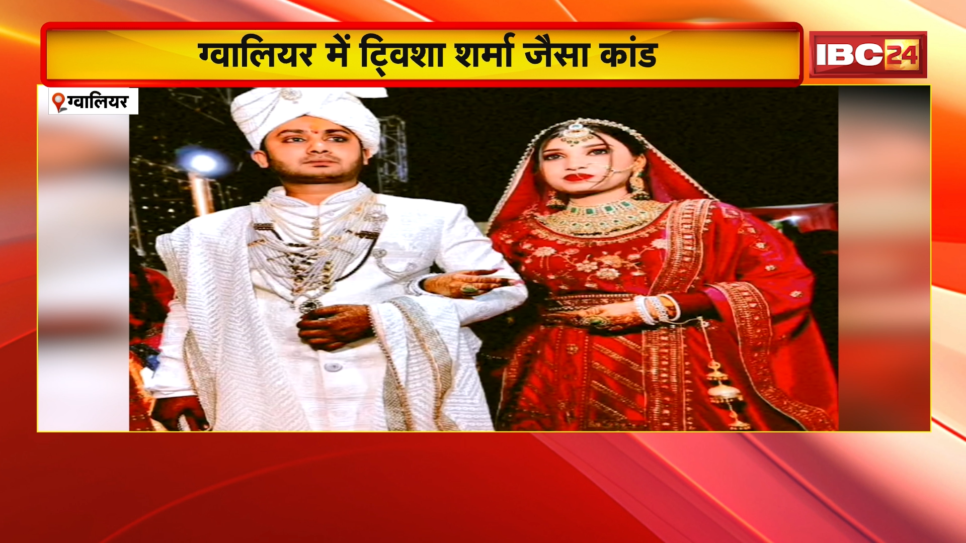 Gwalior Suicide News : पति के देर से घर आने पर विवाद…पत्नी ने दी जान | पंखे से लटकर पत्नी ने की आत्महत्या