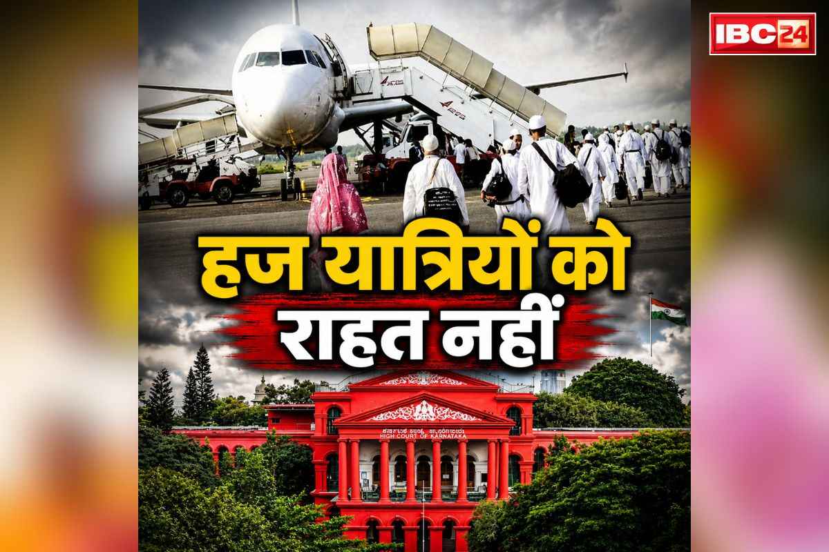 Haj Pilgrims Additional Funds: सरकार नहीं देगी हज यात्रियों को हवाई किराये के लिए अतिरिक्त पैसे.. कोर्ट ने ख़ारिज की याचिका, जानें कितनी की गई थी मांग 
